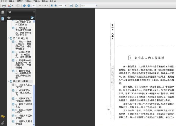女性如何在30歲前創業成功.jpg