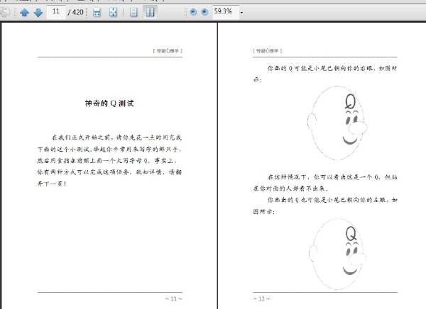 怪誕心理學：揭秘不可思議的日常現象.jpg