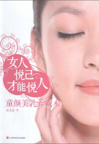 女人悅己才能悅人.jpg