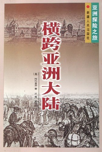 亞洲探險之旅-橫跨亞洲大陸.jpg