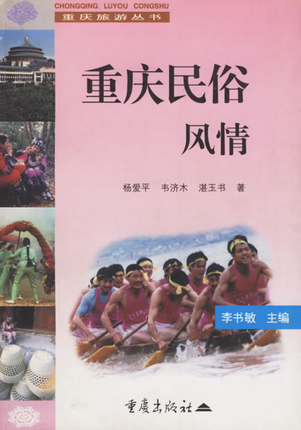 中國民俗·旅游叢書合集.jpg