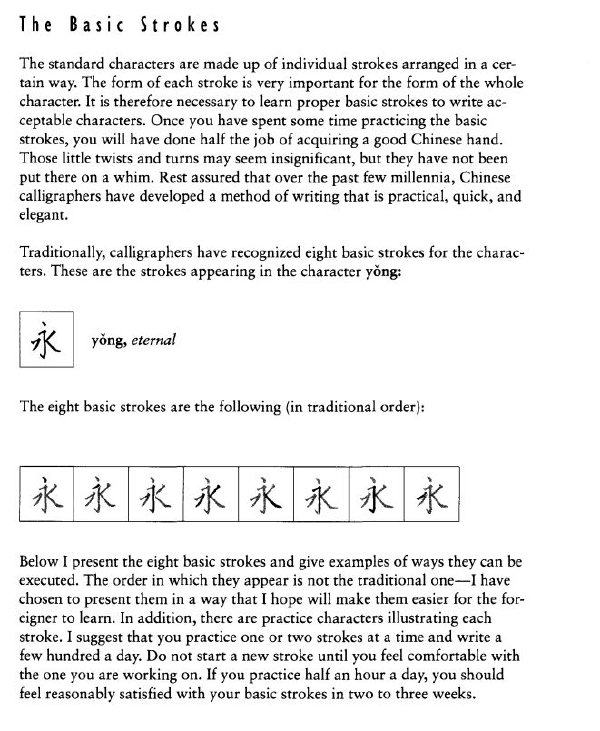 學寫中國字.jpg