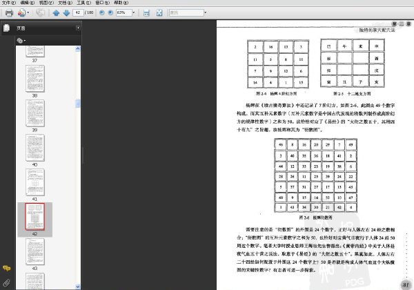 天元針刺術：旋轉補瀉古法.jpg