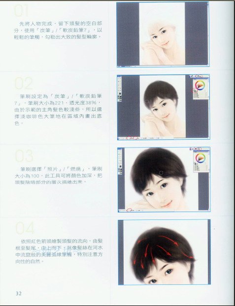 威廉CG彩繪教室).jpg