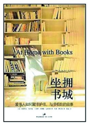 坐擁書城.jpg