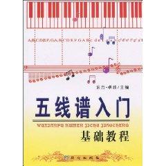 五線譜基礎教程.jpg