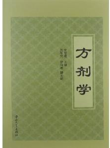 [CropImg]方劑.jpg