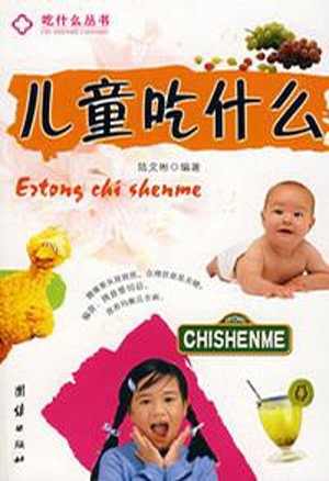 兒童吃什麼.jpg