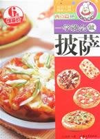 一學就會做匹薩.jpg