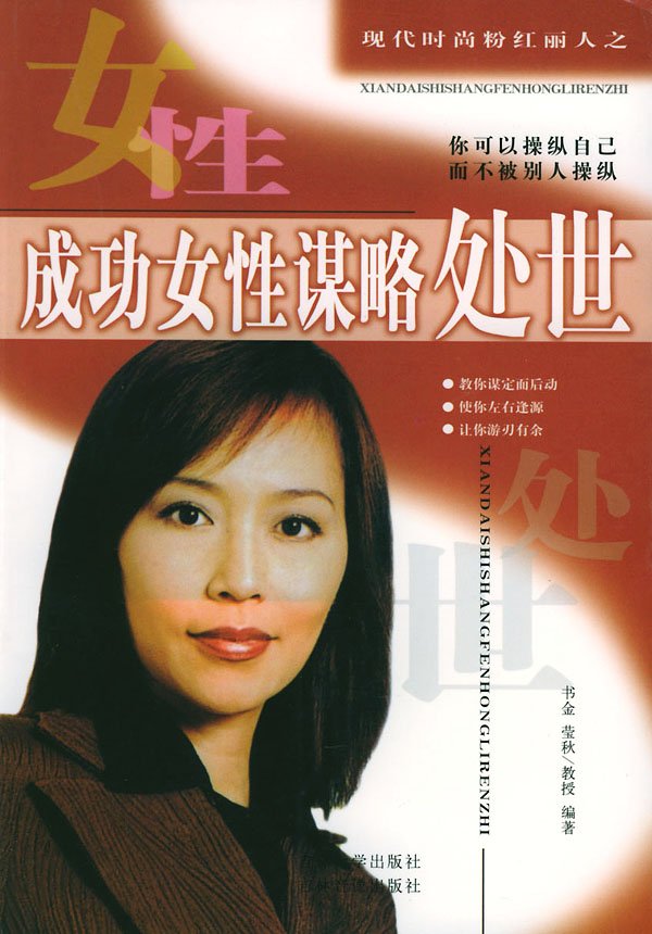 現代時尚粉紅麗人叢書.jpg