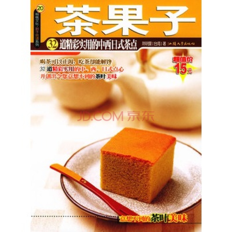 楊桃文化·新手食譜系列 20冊.jpg