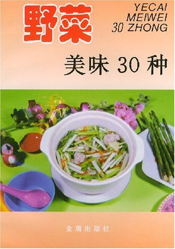 野菜美味30種.jpg