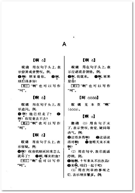現代漢語虛詞詞典..jpg