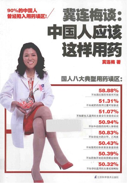 野外生存百科全書.jpg