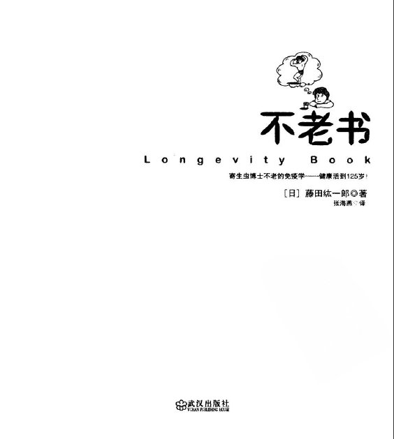 不老書 .jpg