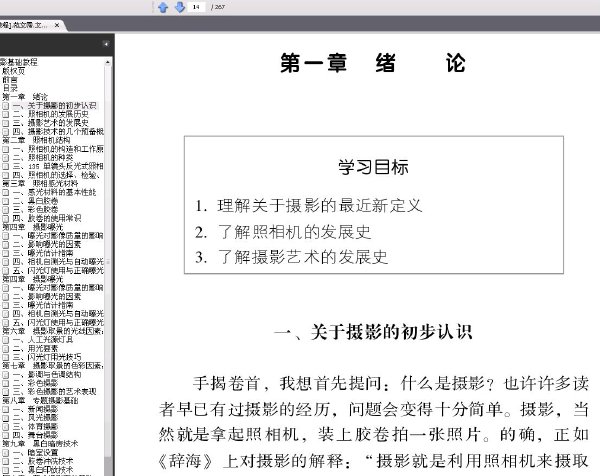 攝影基礎教程.jpg