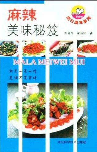 流行美味系列叢書.jpg