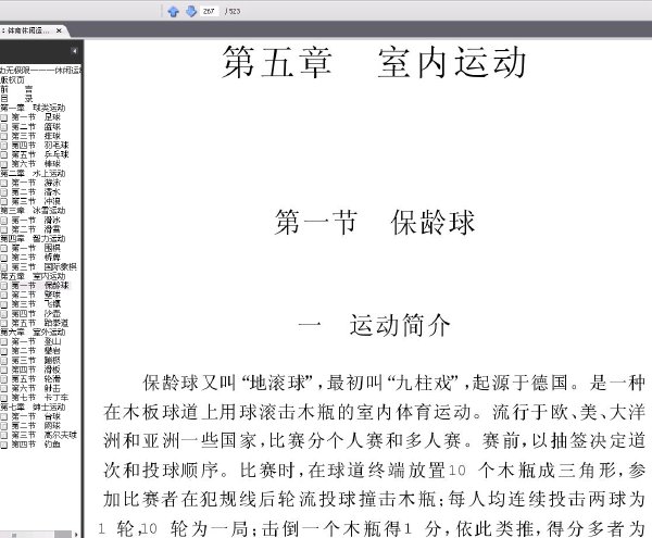 運動無極限:體育休閒運動大全.jpg