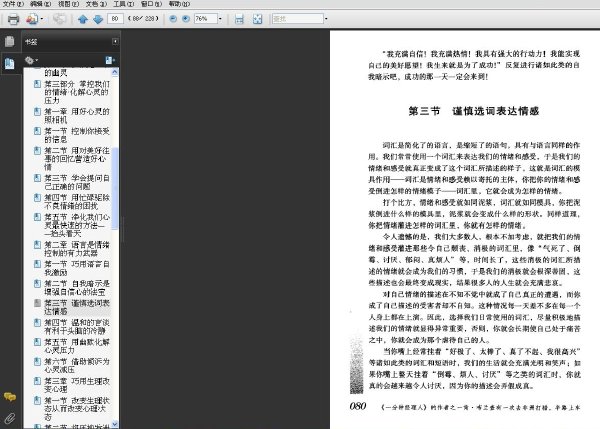 情緒控制與心靈解壓..jpg