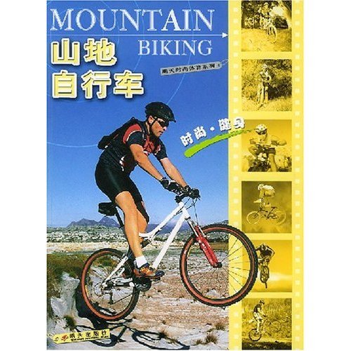 山地自行車.jpg