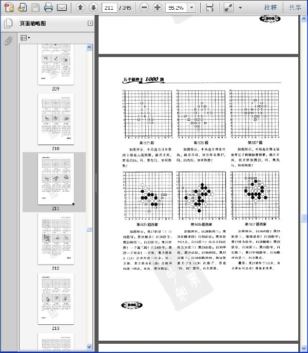 五子棋妙手1000題.jpg