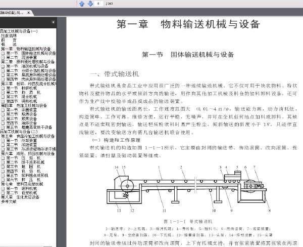 食品加工機械與設備.jpg