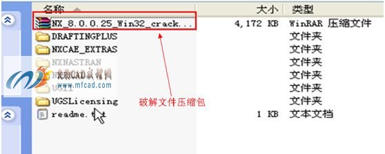 解壓破解文件