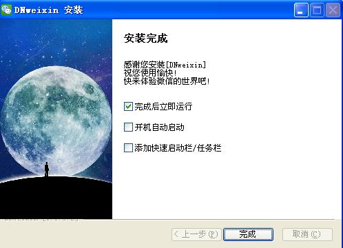 【QQ微信電腦版客戶端下載+使用教程】無需模擬器 直接安裝使用!找好友、查找附近的人圖片3