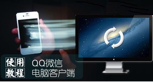 【QQ微信電腦版客戶端下載+使用教程】無需模擬器 直接安裝使用!找好友、查找附近的人圖片1