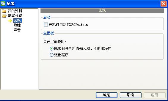 【QQ微信電腦版客戶端下載+使用教程】無需模擬器 直接安裝使用!找好友、查找附近的人圖片7