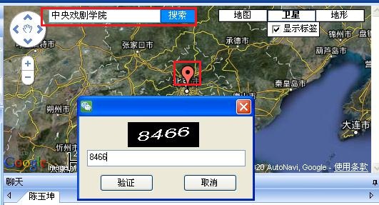 【QQ微信電腦版客戶端下載+使用教程】無需模擬器 直接安裝使用!找好友、查找附近的人圖片16