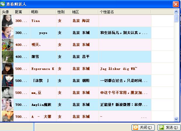 【QQ微信電腦版客戶端下載+使用教程】無需模擬器 直接安裝使用!找好友、查找附近的人圖片17