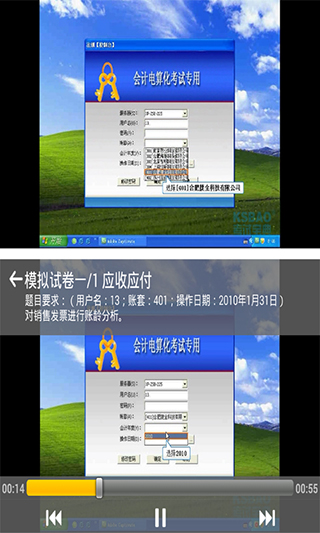 2015會計電算化考試寶典手機視頻版1.0軟件下載