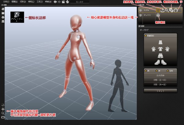 3D人偶 (DesignDoll)3.90中文版