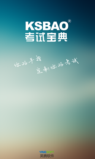 大學英語四六級考試寶典（安卓版）1.0-英語考試軟件