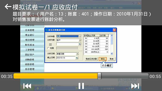 財務軟件專業操作演示-會計電算化視頻版V1.0