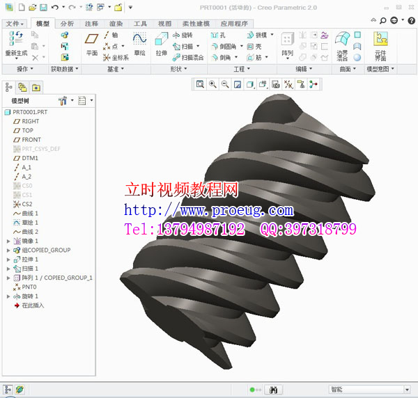 creo2.0視頻教程  creo2.0完全自學教程  proe最新教程 （立時工作室原創）