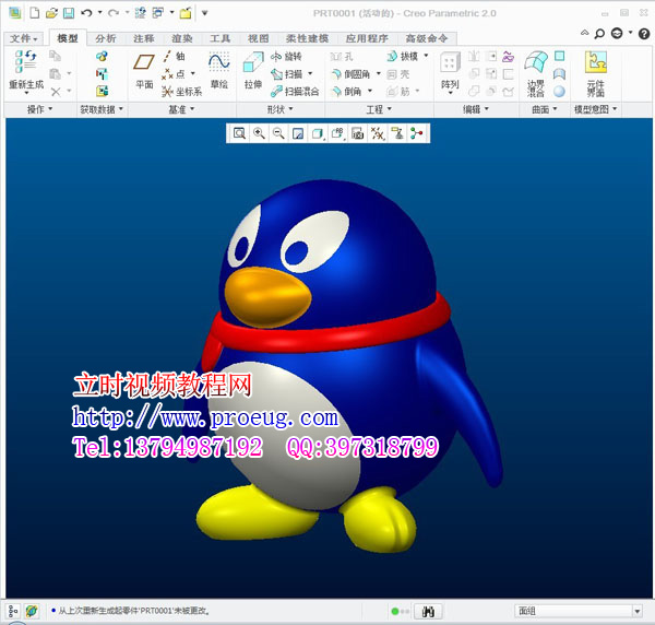 creo2.0視頻教程  creo2.0完全自學教程  proe最新教程 （立時工作室原創）