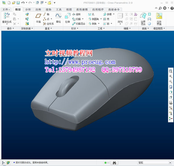 creo2.0視頻教程  creo2.0完全自學教程  proe最新教程 （立時工作室原創）