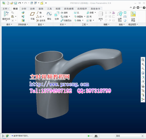 creo2.0視頻教程  creo2.0完全自學教程  proe最新教程 （立時工作室原創）