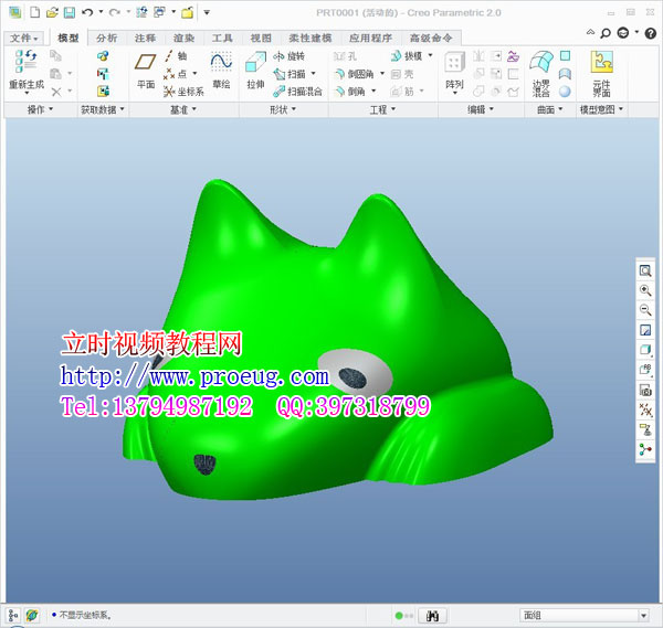 creo2.0視頻教程  creo2.0完全自學教程  proe最新教程 （立時工作室原創）