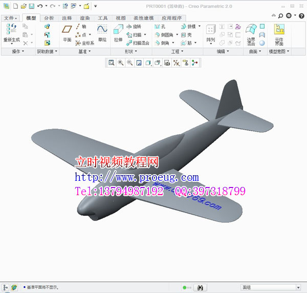 creo2.0視頻教程  creo2.0完全自學教程  proe最新教程 （立時工作室原創）