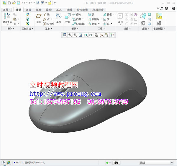 creo2.0視頻教程  creo2.0完全自學教程  proe最新教程 （立時工作室原創）