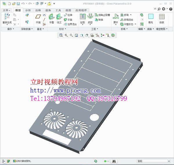 creo2.0視頻教程  creo2.0完全自學教程  proe最新教程 （立時工作室原創）