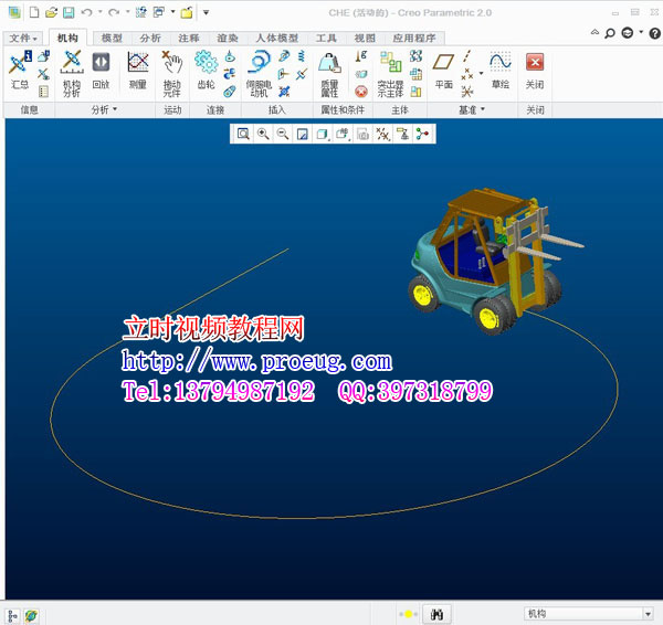 creo2.0視頻教程  creo2.0完全自學教程  proe最新教程 （立時工作室原創）