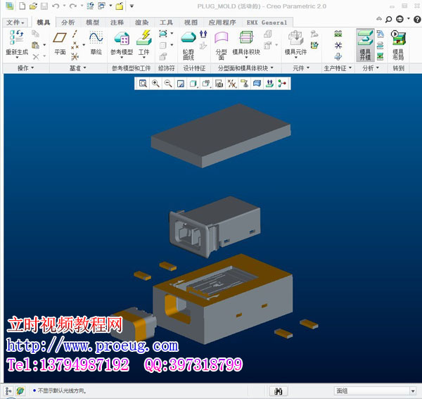 creo2.0視頻教程  creo2.0完全自學教程  proe最新教程 （立時工作室原創）