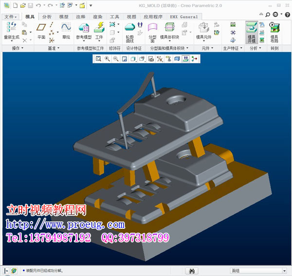 creo2.0視頻教程  creo2.0完全自學教程  proe最新教程 （立時工作室原創）