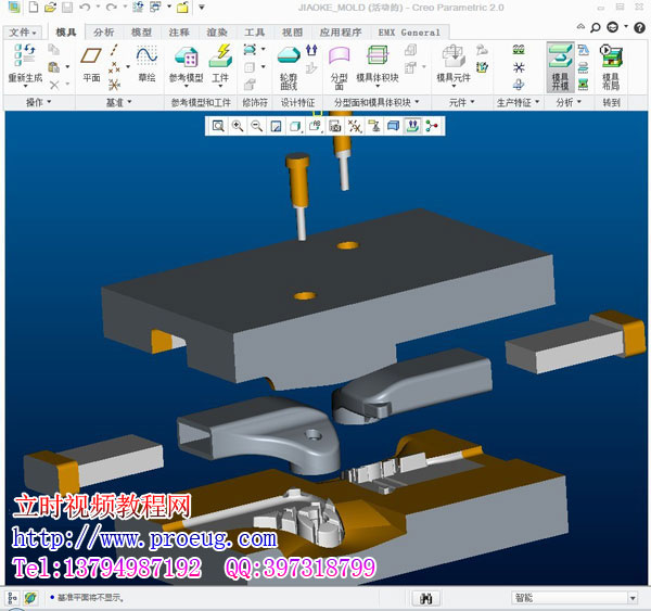 creo2.0視頻教程  creo2.0完全自學教程  proe最新教程 （立時工作室原創）