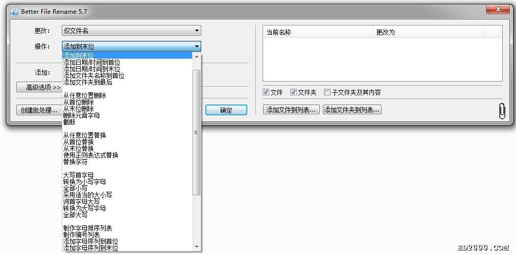 批量文件改名工具Better File Rename