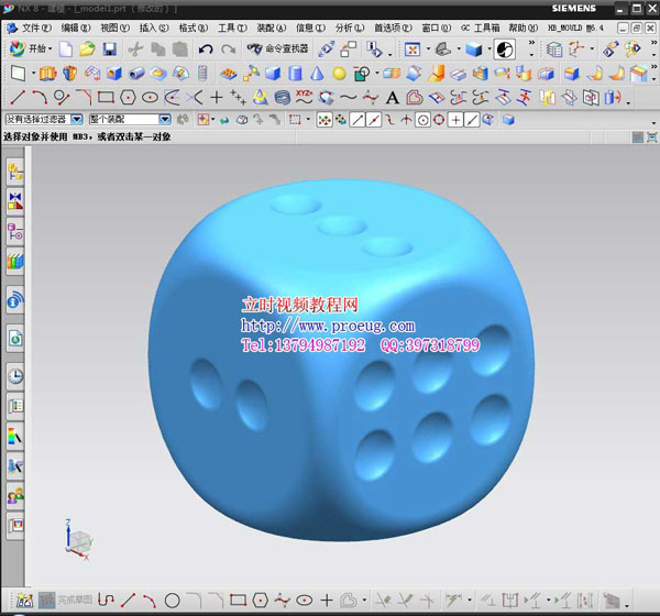 ug8.0產品設計入門精通視頻教學(立時工作室原創)